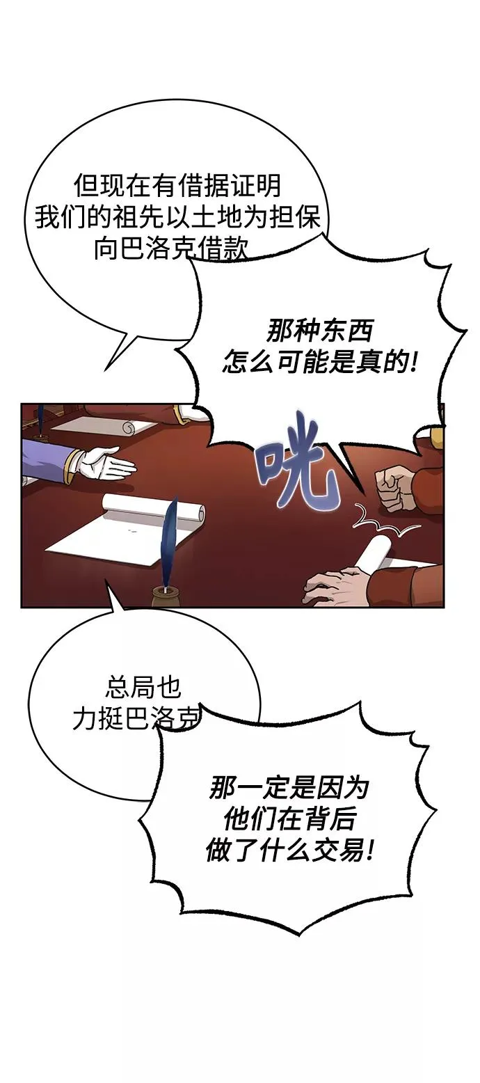 [第5话] 求您饶我一命 第44页