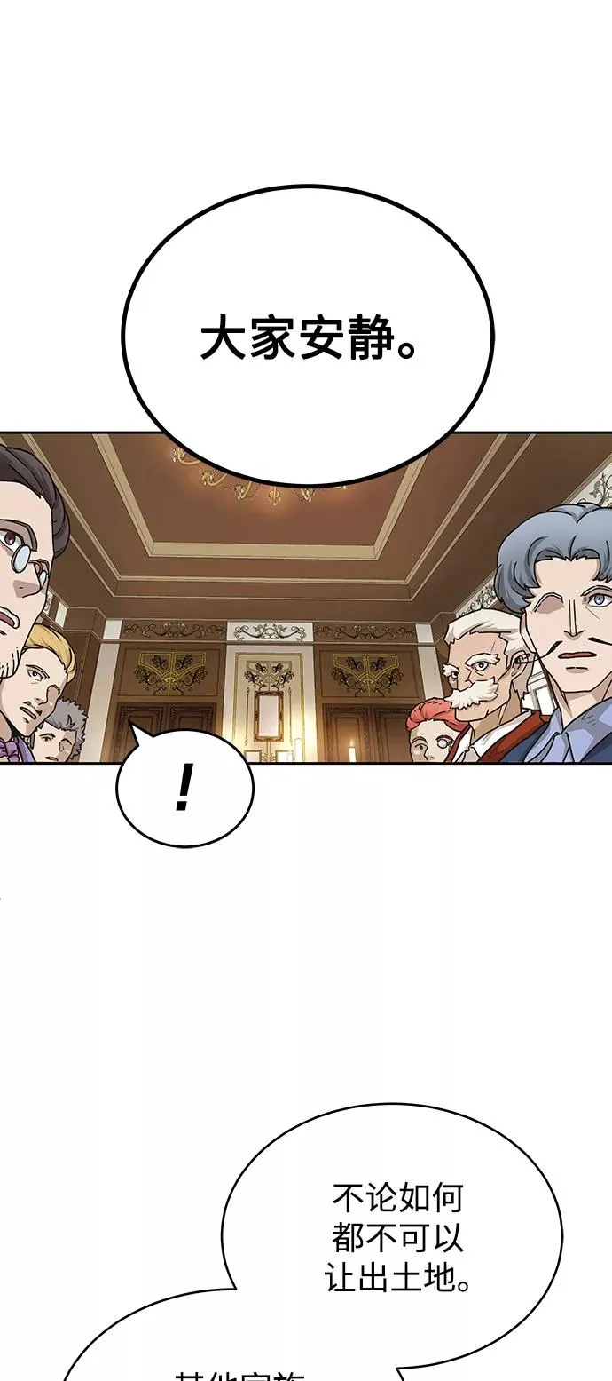 [第5话] 求您饶我一命 第45页