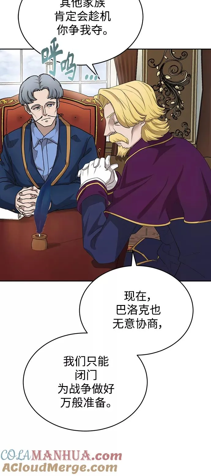 [第5话] 求您饶我一命 第46页