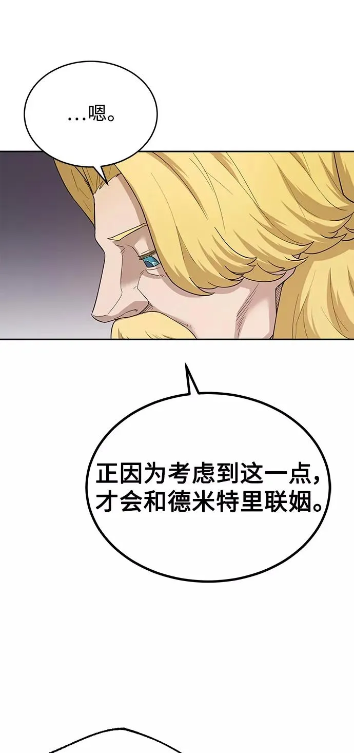 [第5话] 求您饶我一命 第47页