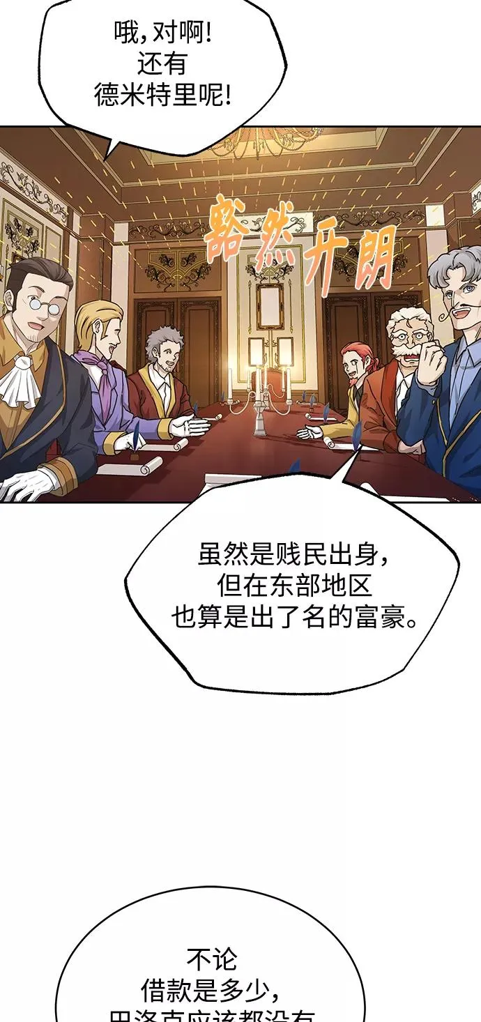 [第5话] 求您饶我一命 第48页