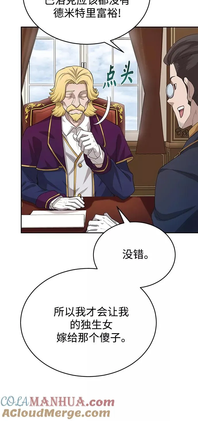 [第5话] 求您饶我一命 第49页