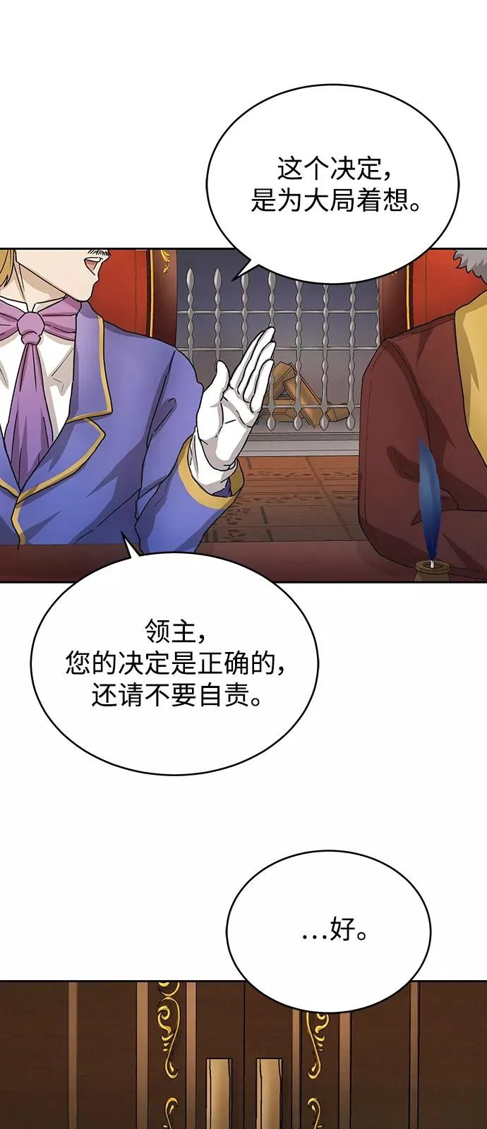[第5话] 求您饶我一命 第50页