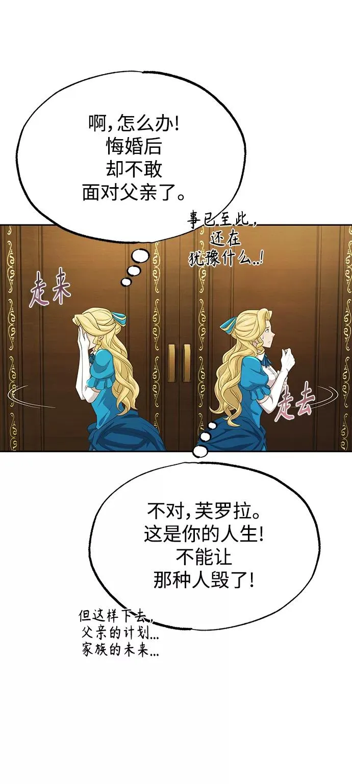 [第5话] 求您饶我一命 第53页