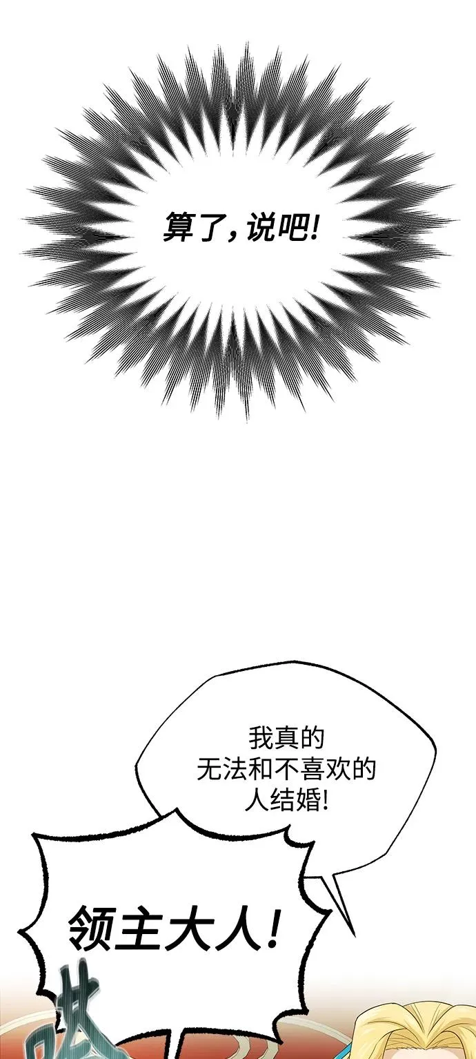 [第5话] 求您饶我一命 第54页