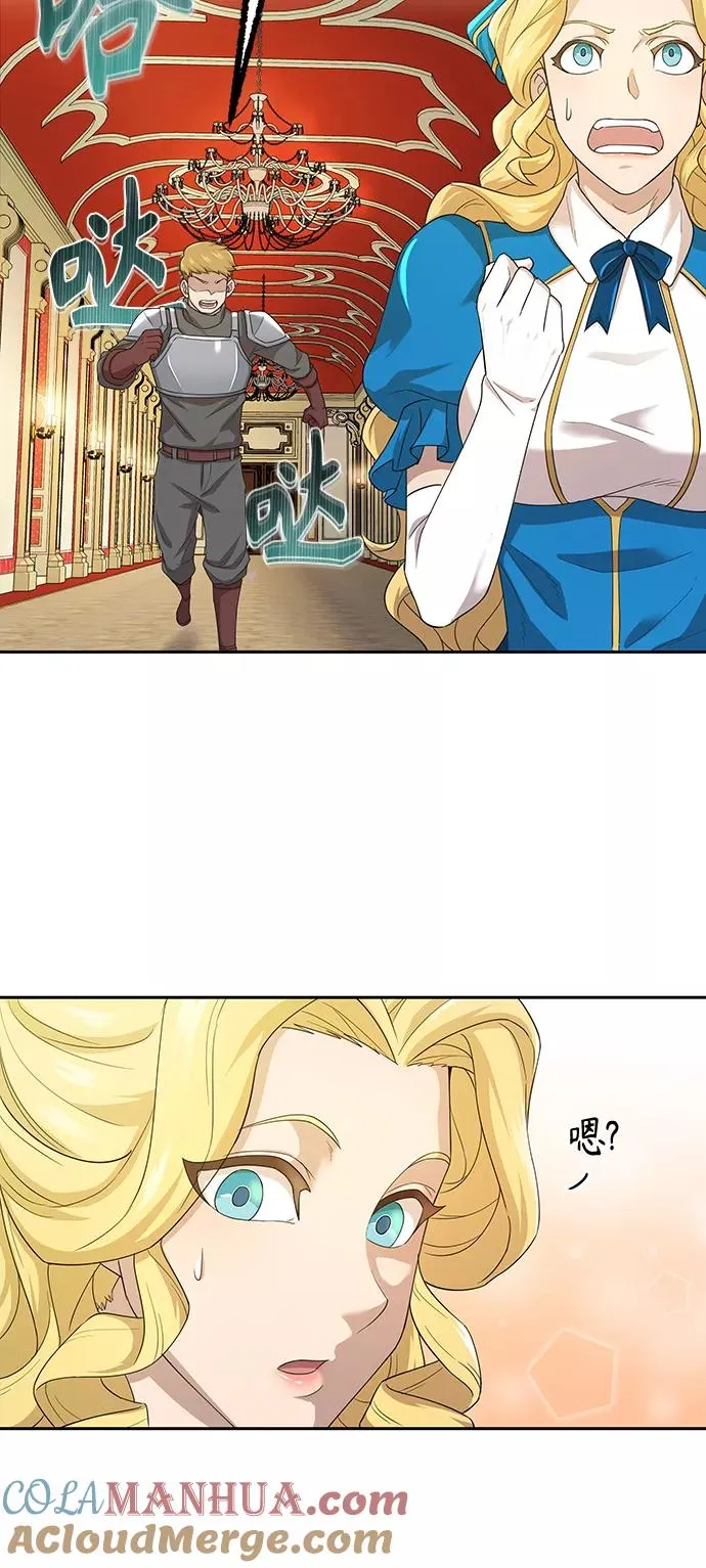 [第5话] 求您饶我一命 第55页
