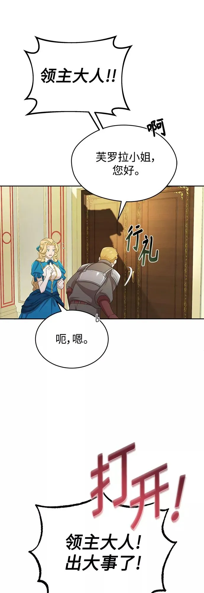 [第5话] 求您饶我一命 第56页