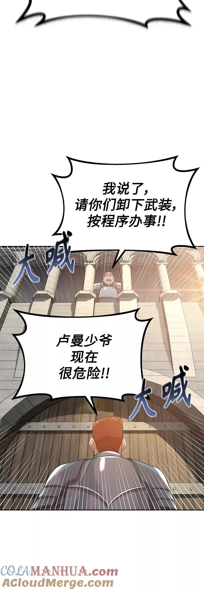 [第5话] 求您饶我一命 第58页
