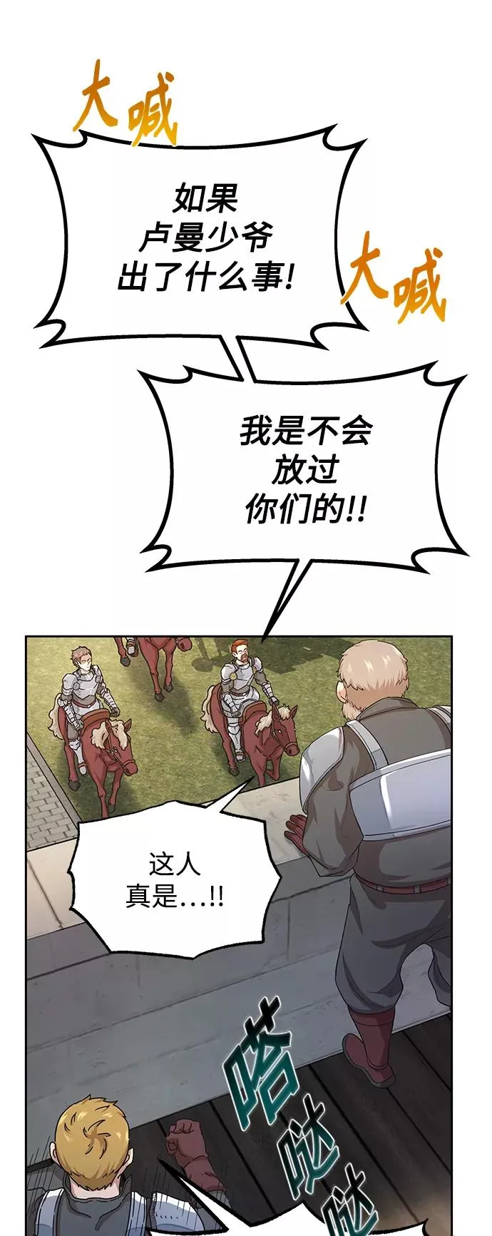 [第5话] 求您饶我一命 第59页