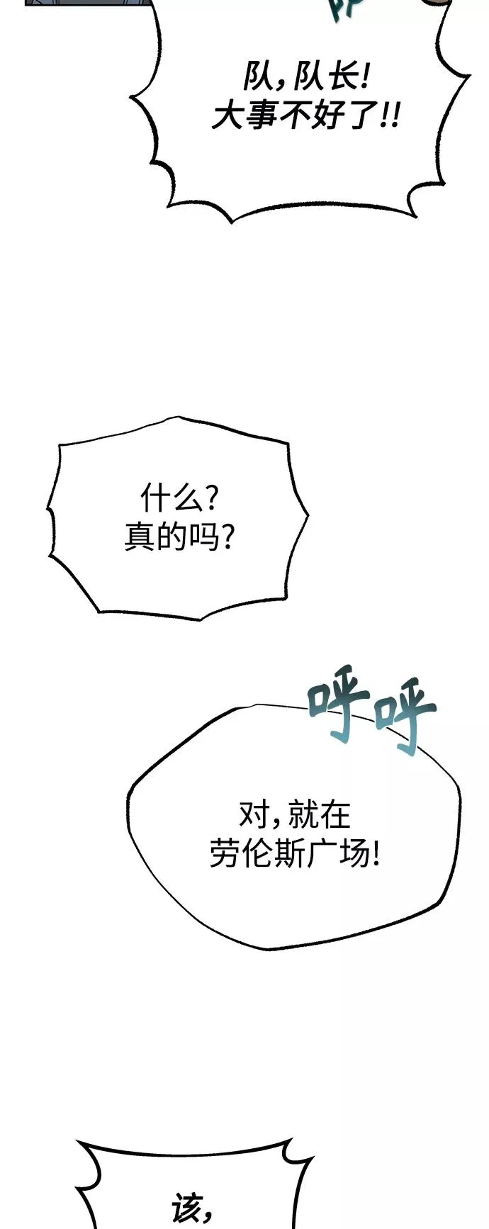 [第5话] 求您饶我一命 第60页