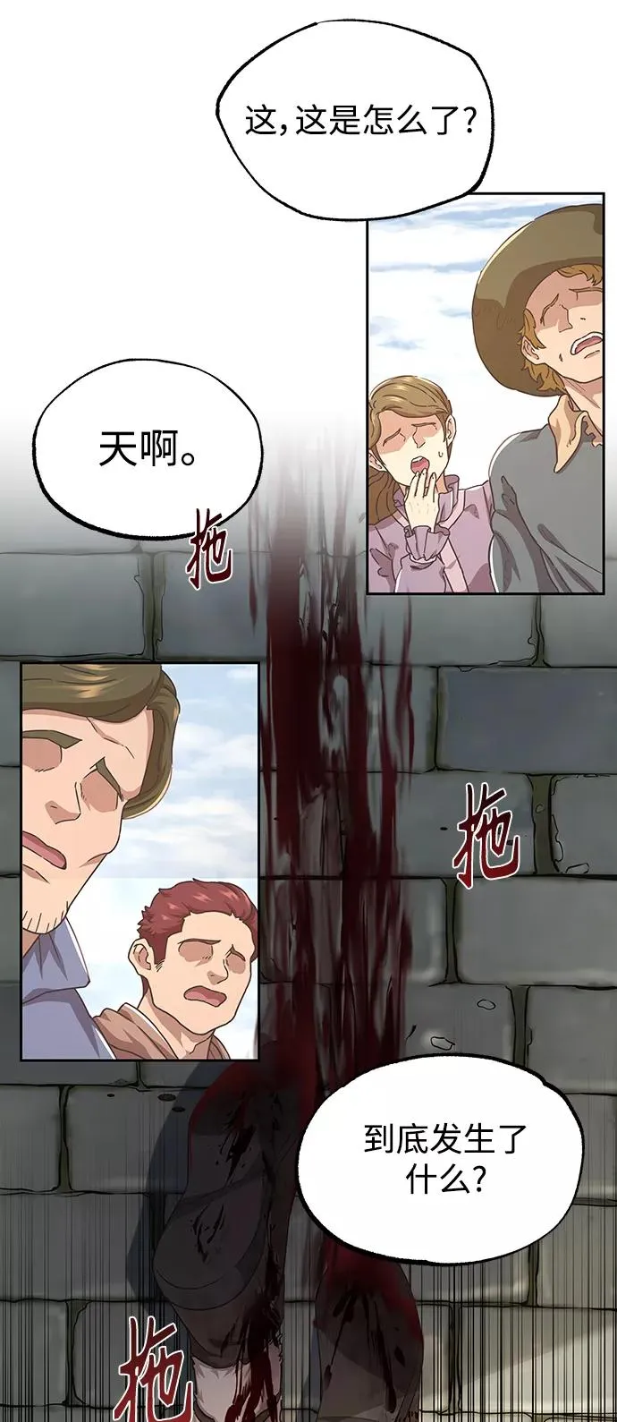 [第5话] 求您饶我一命 第63页