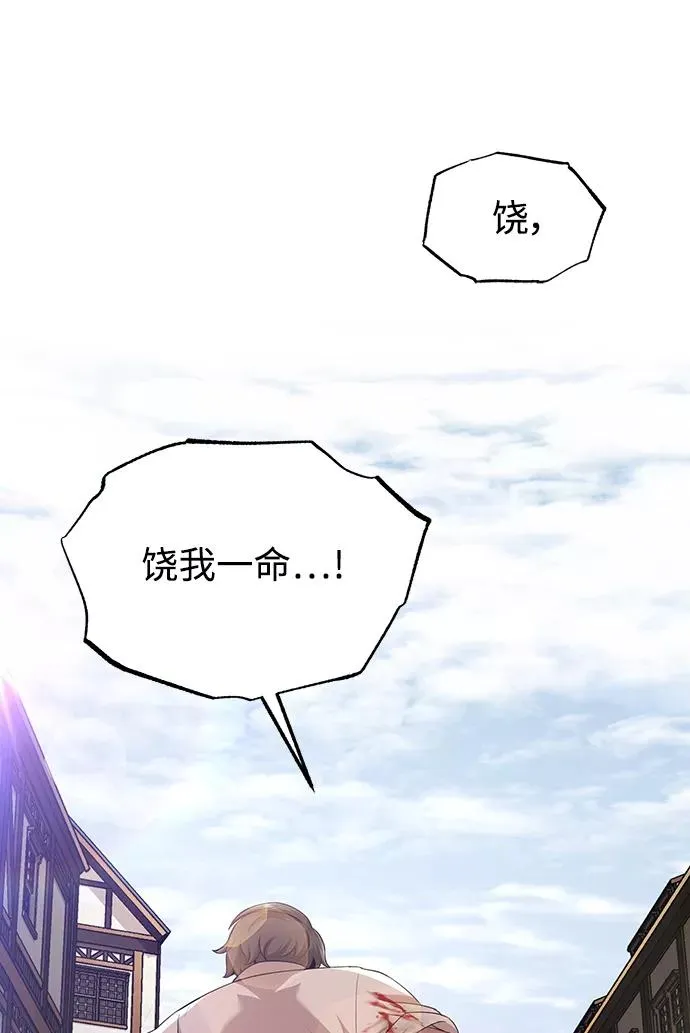 [第5话] 求您饶我一命 第65页
