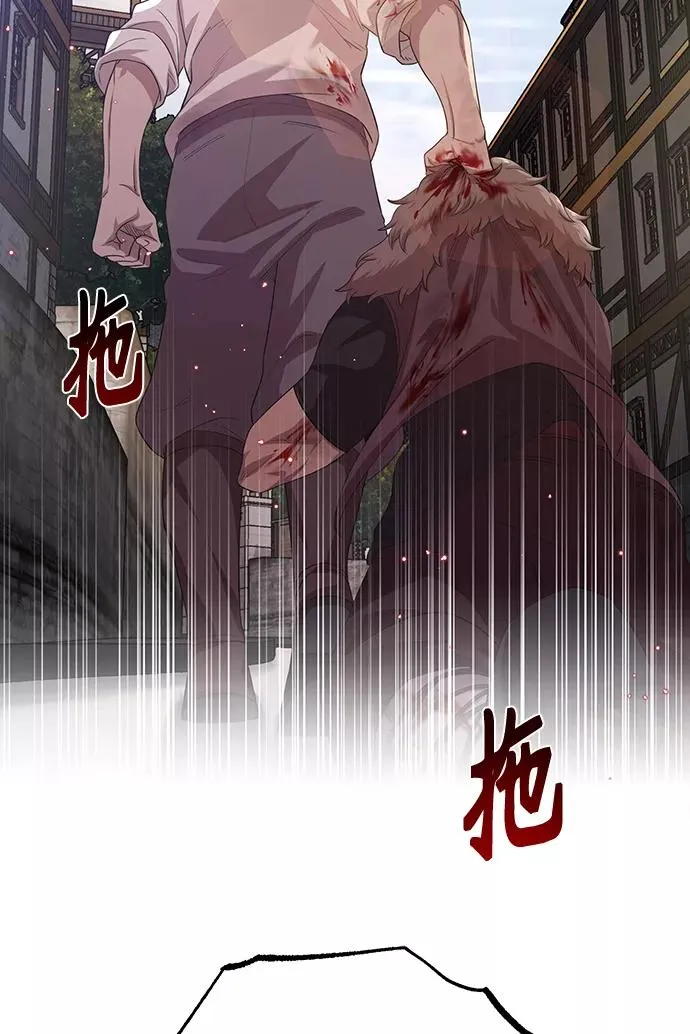 [第5话] 求您饶我一命 第66页