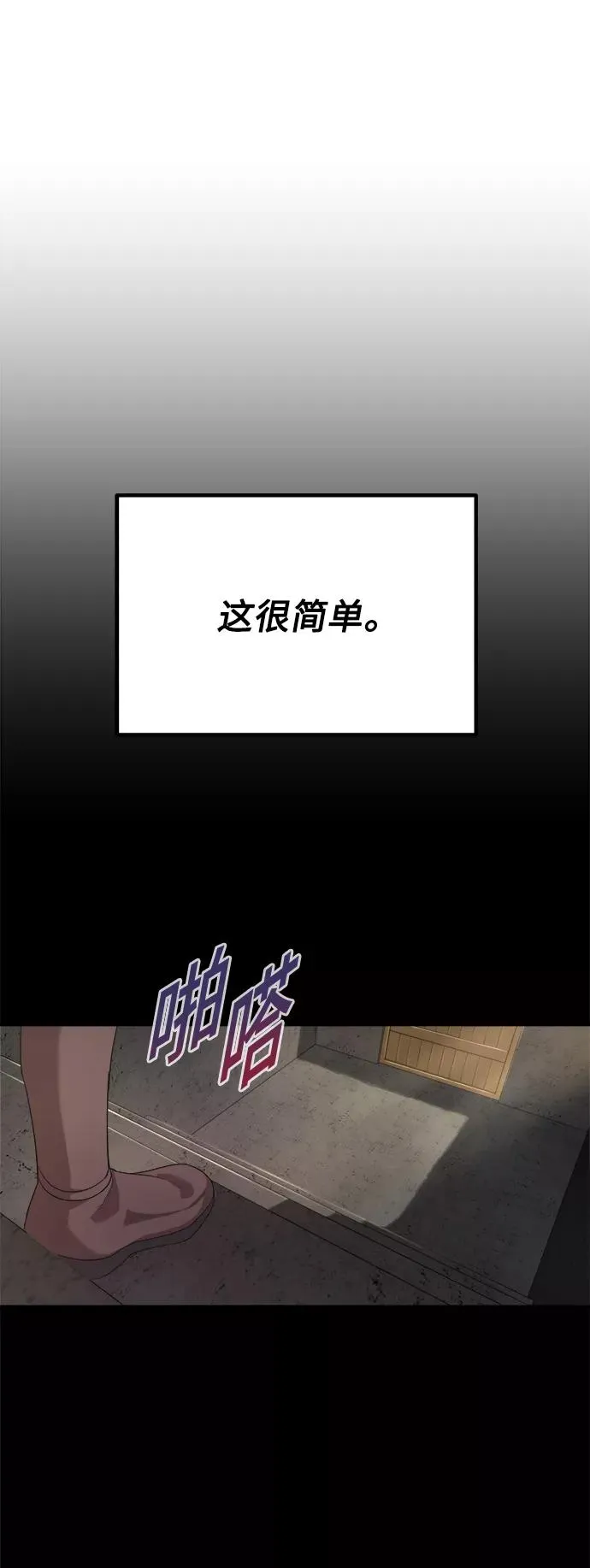 [第6话] 我要除恶务尽 第2页