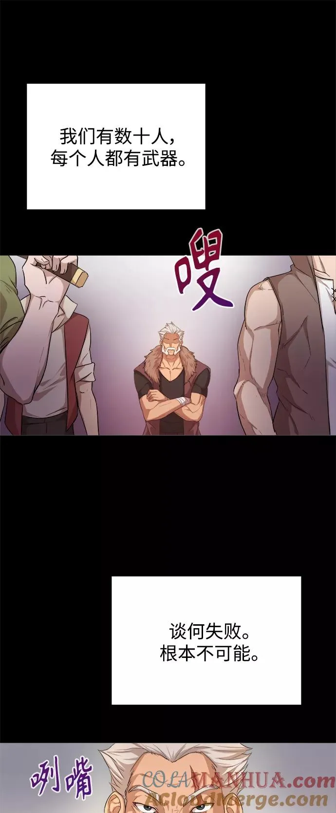 [第6话] 我要除恶务尽 第4页