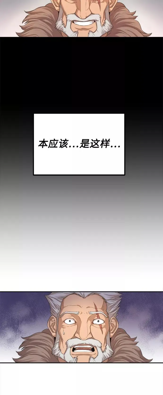 [第6话] 我要除恶务尽 第5页