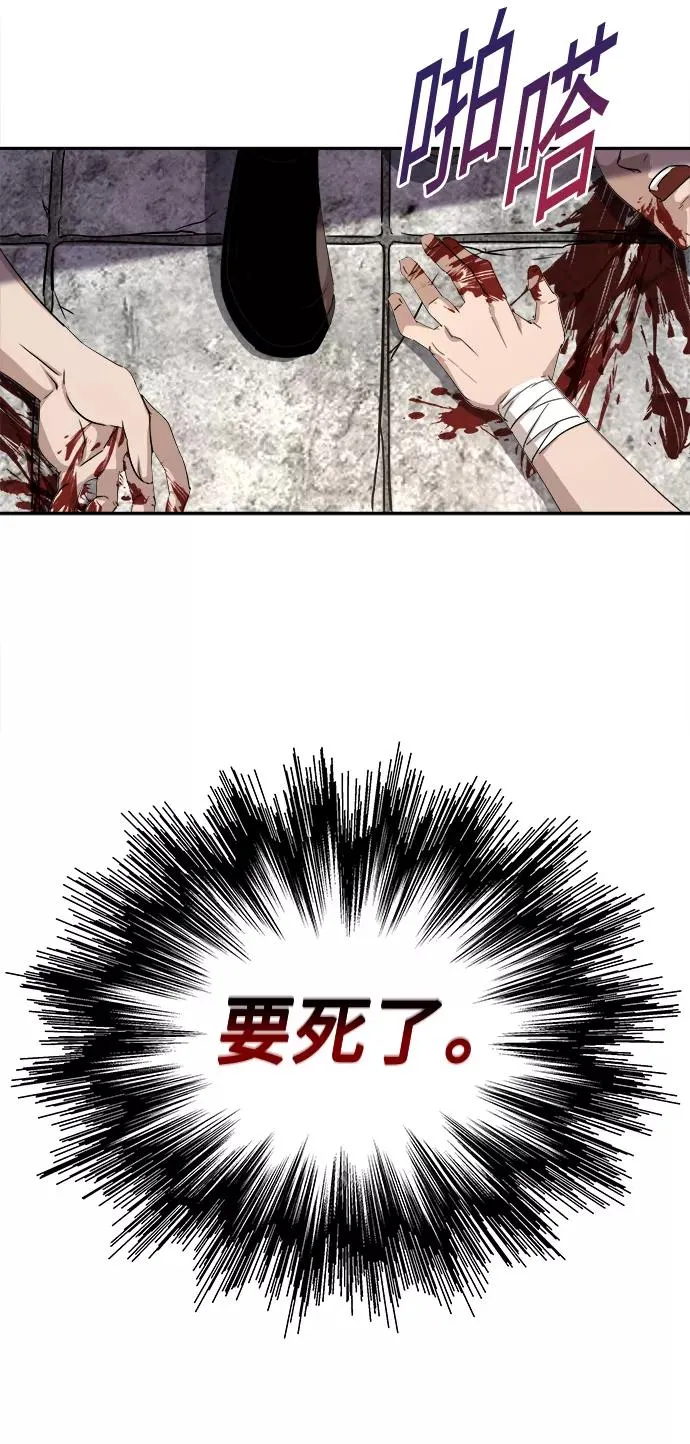 [第6话] 我要除恶务尽 第8页