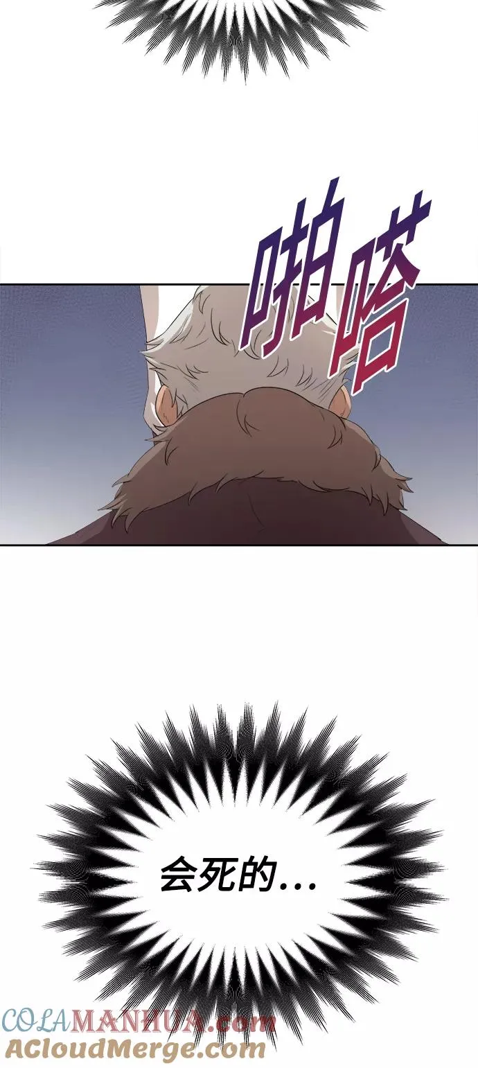 [第6话] 我要除恶务尽 第10页