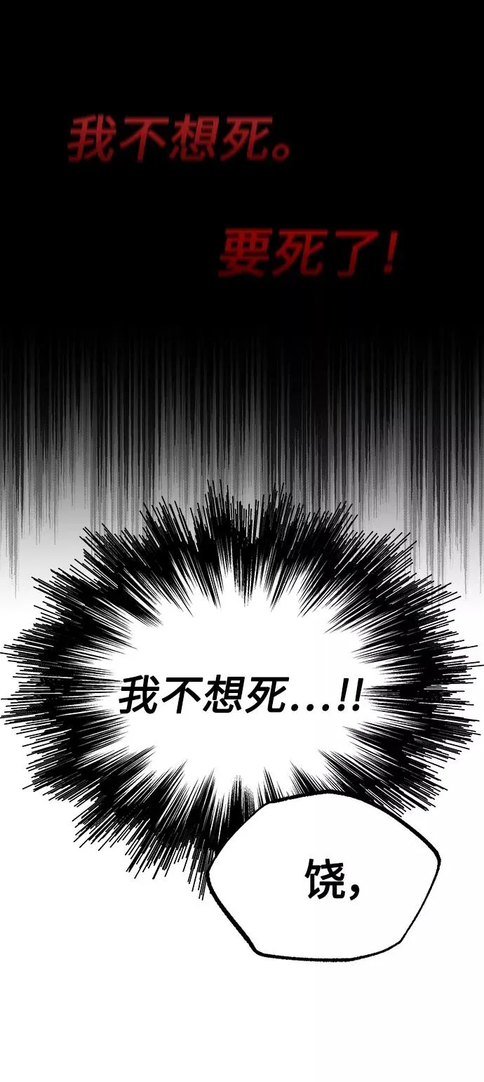 [第6话] 我要除恶务尽 第12页
