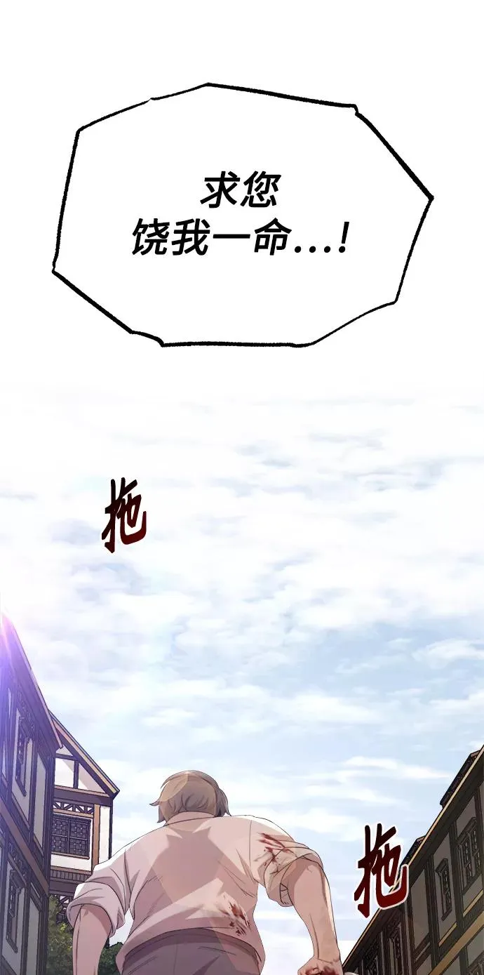 [第6话] 我要除恶务尽 第14页