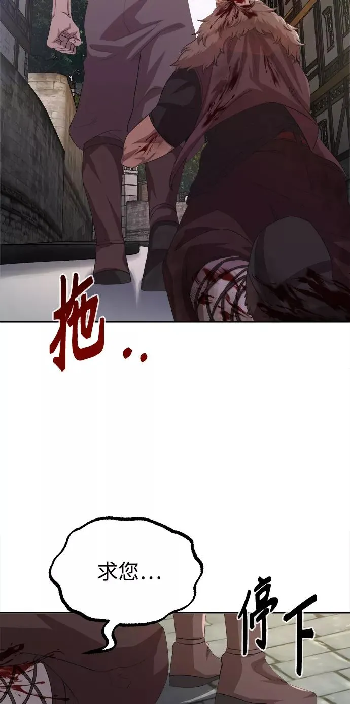 [第6话] 我要除恶务尽 第15页