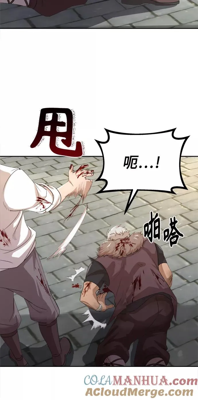 [第6话] 我要除恶务尽 第16页