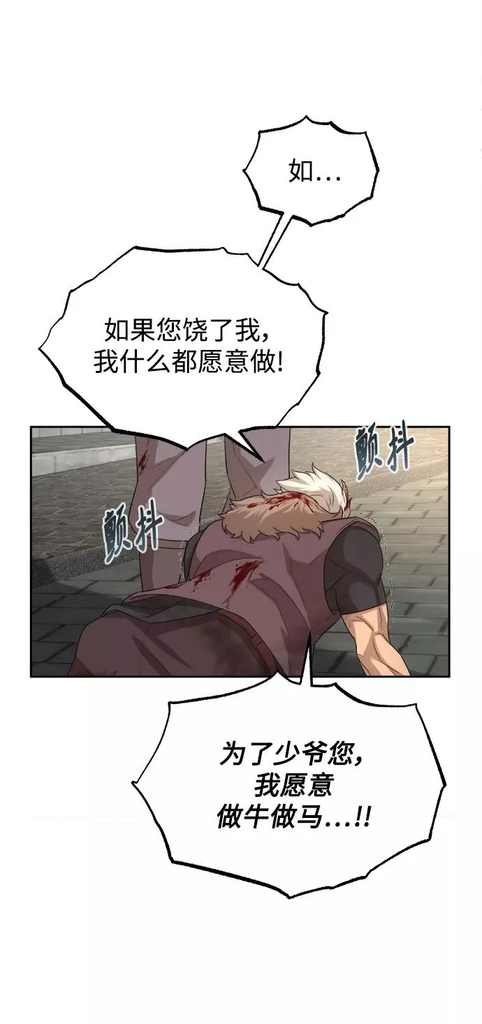 [第6话] 我要除恶务尽 第18页