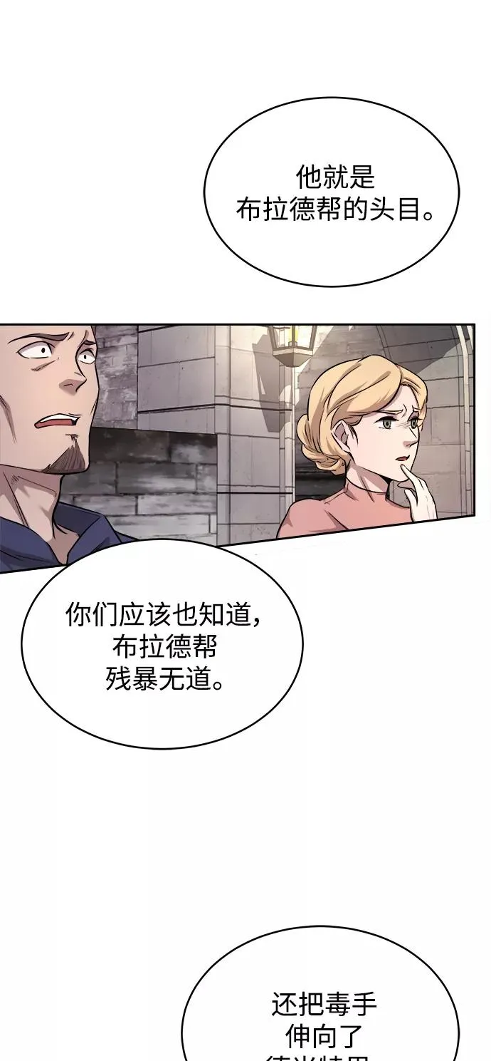 [第6话] 我要除恶务尽 第21页