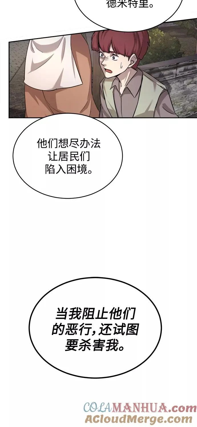 [第6话] 我要除恶务尽 第22页