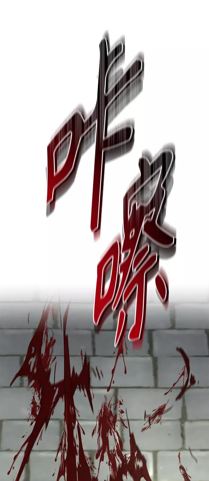 [第6话] 我要除恶务尽 第26页