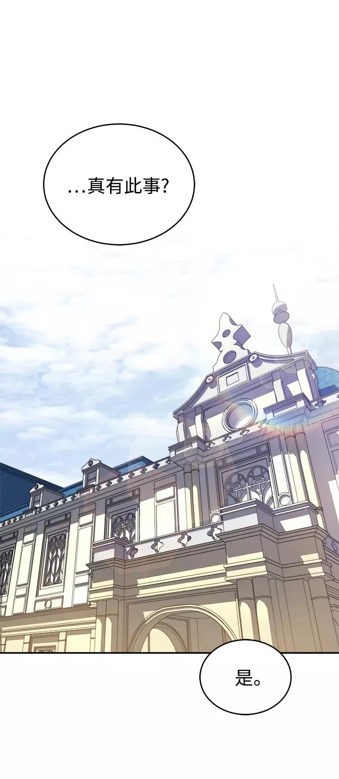 [第6话] 我要除恶务尽 第29页