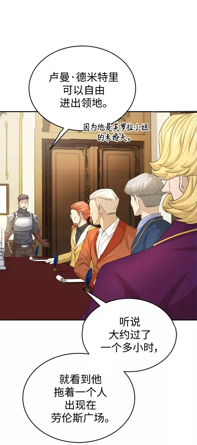 [第6话] 我要除恶务尽 第30页