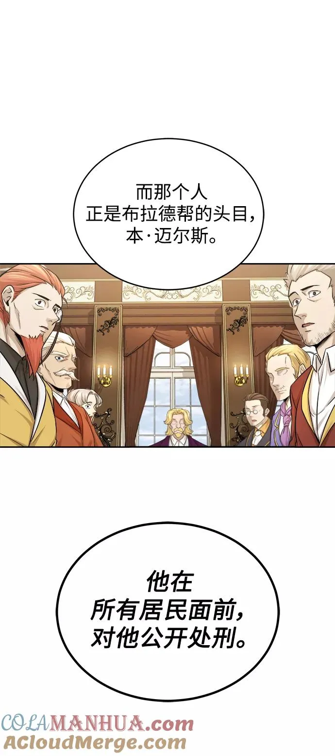 [第6话] 我要除恶务尽 第31页