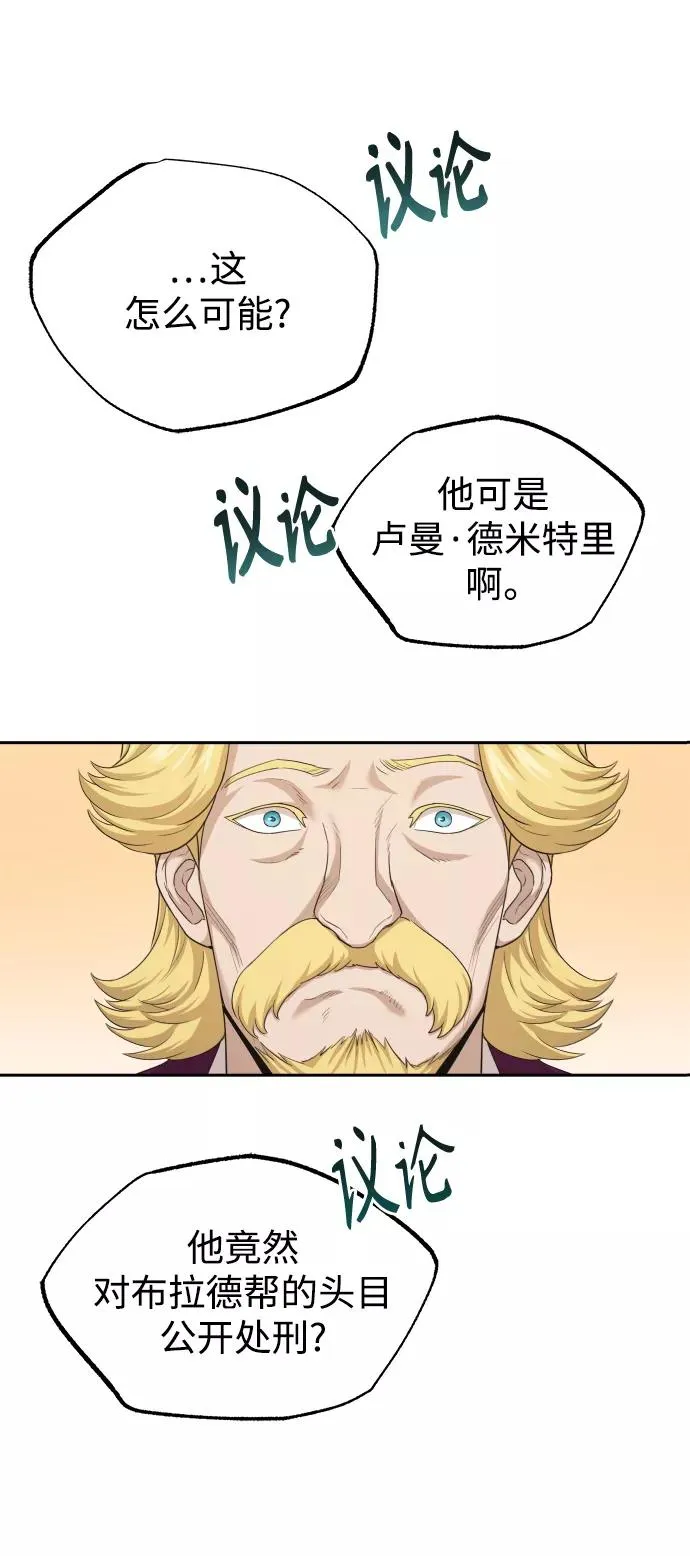 [第6话] 我要除恶务尽 第32页