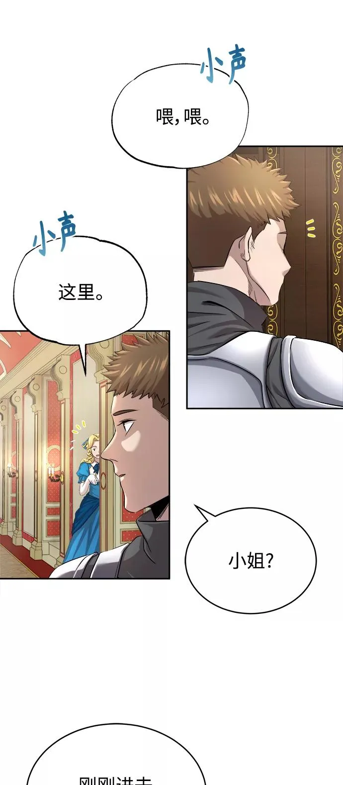 [第6话] 我要除恶务尽 第42页
