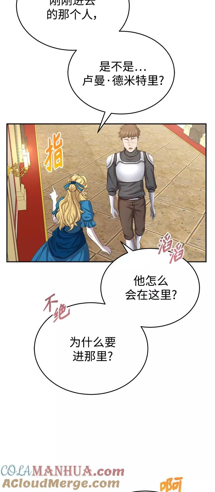 [第6话] 我要除恶务尽 第43页