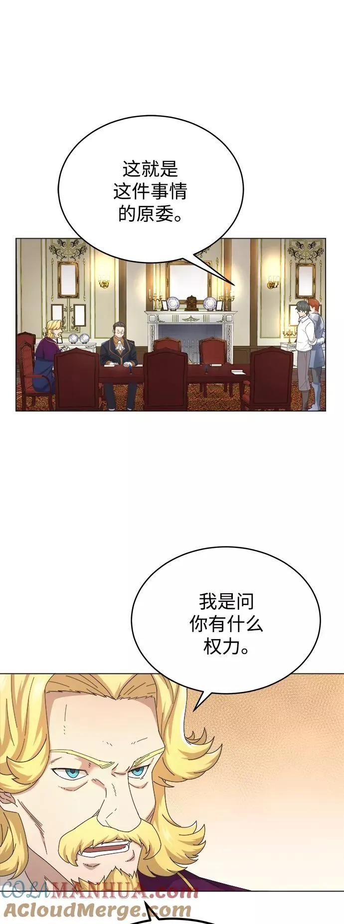 [第6话] 我要除恶务尽 第46页