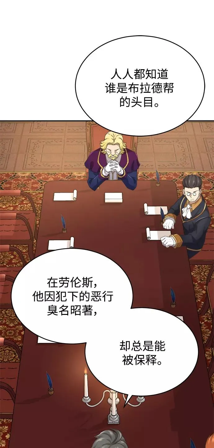 [第6话] 我要除恶务尽 第48页