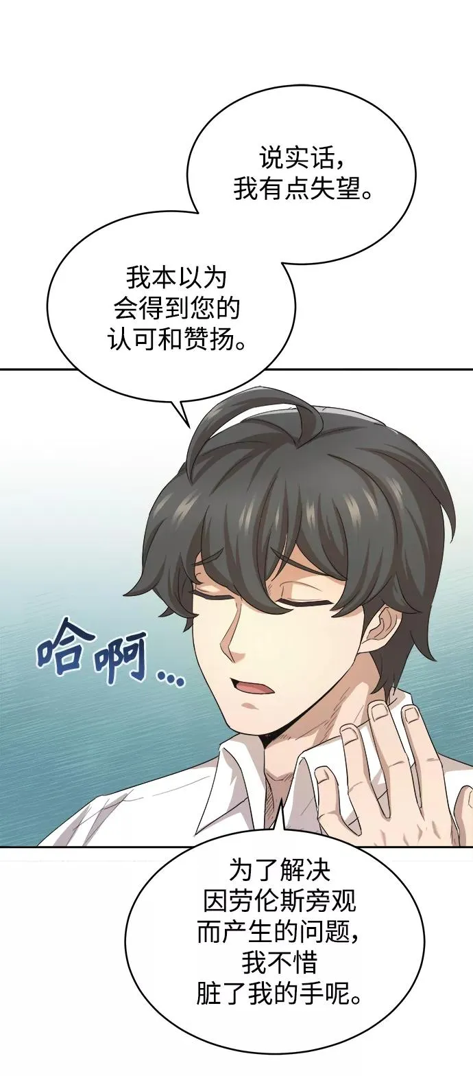 [第6话] 我要除恶务尽 第51页
