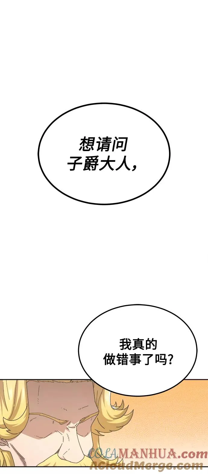 [第6话] 我要除恶务尽 第52页