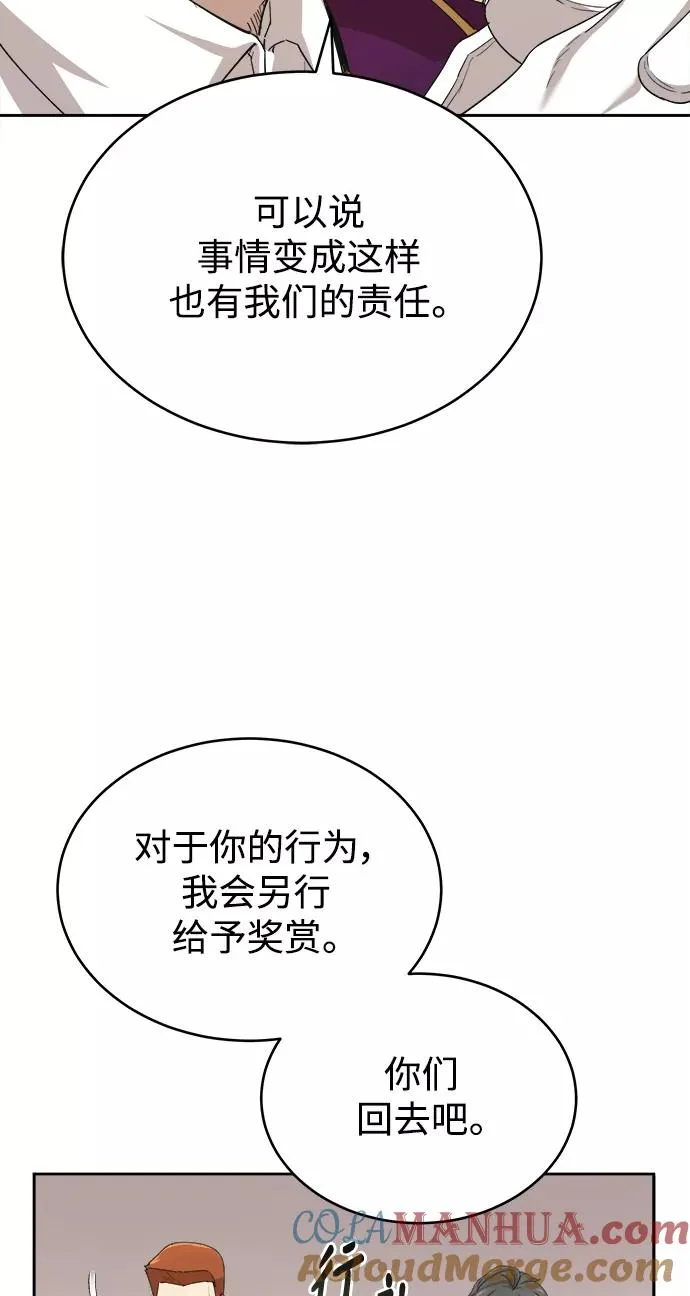 [第6话] 我要除恶务尽 第55页