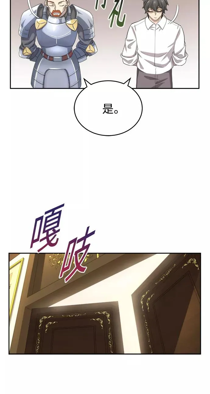 [第6话] 我要除恶务尽 第56页