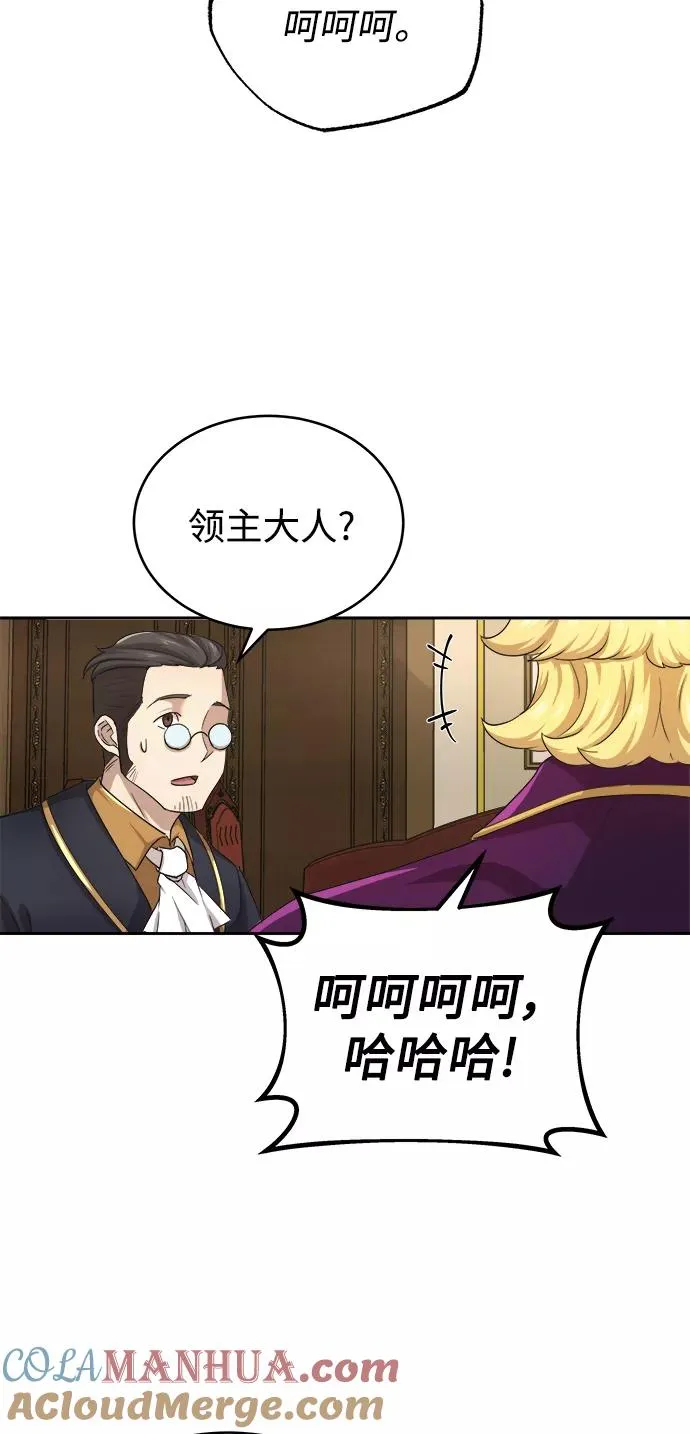 [第6话] 我要除恶务尽 第58页