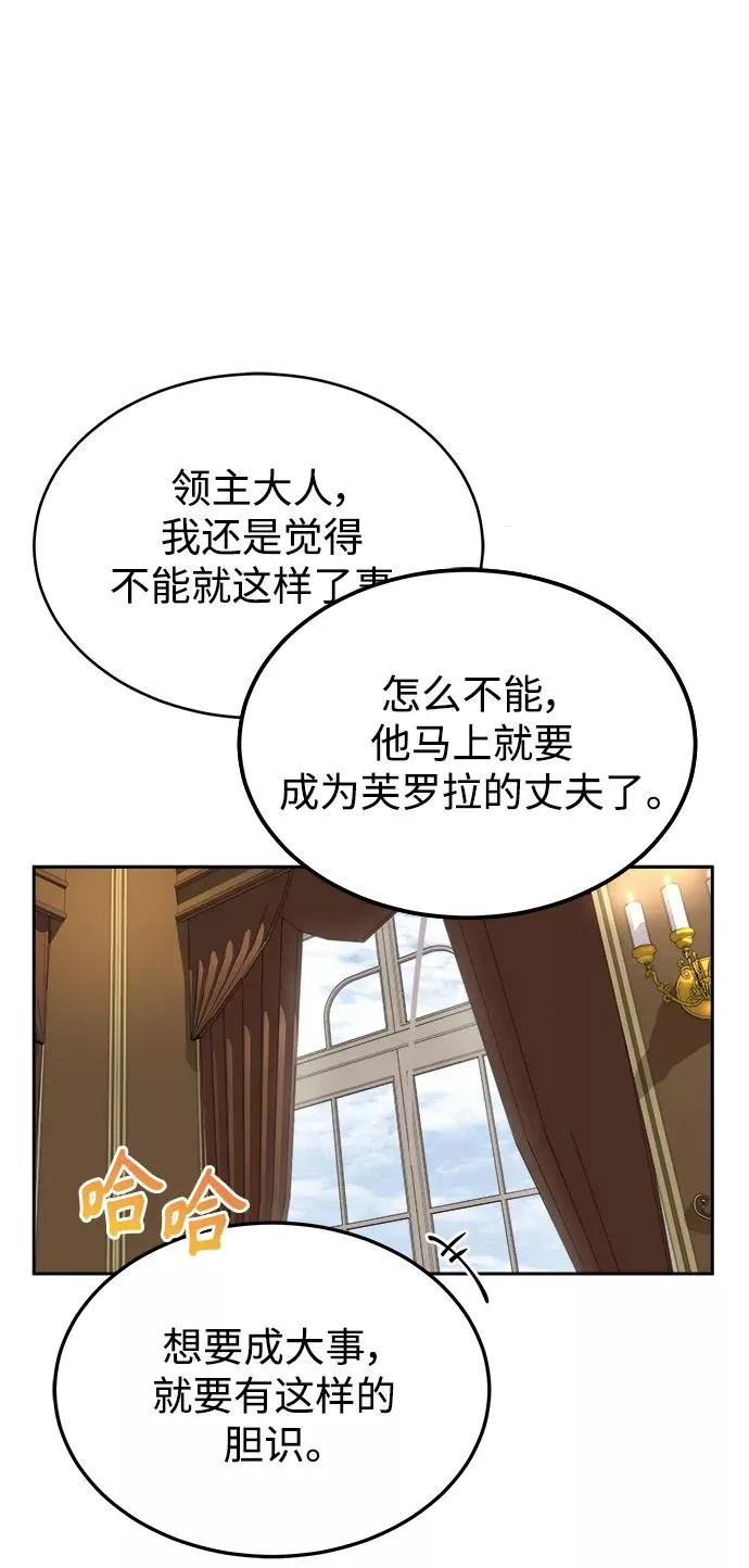 [第6话] 我要除恶务尽 第60页