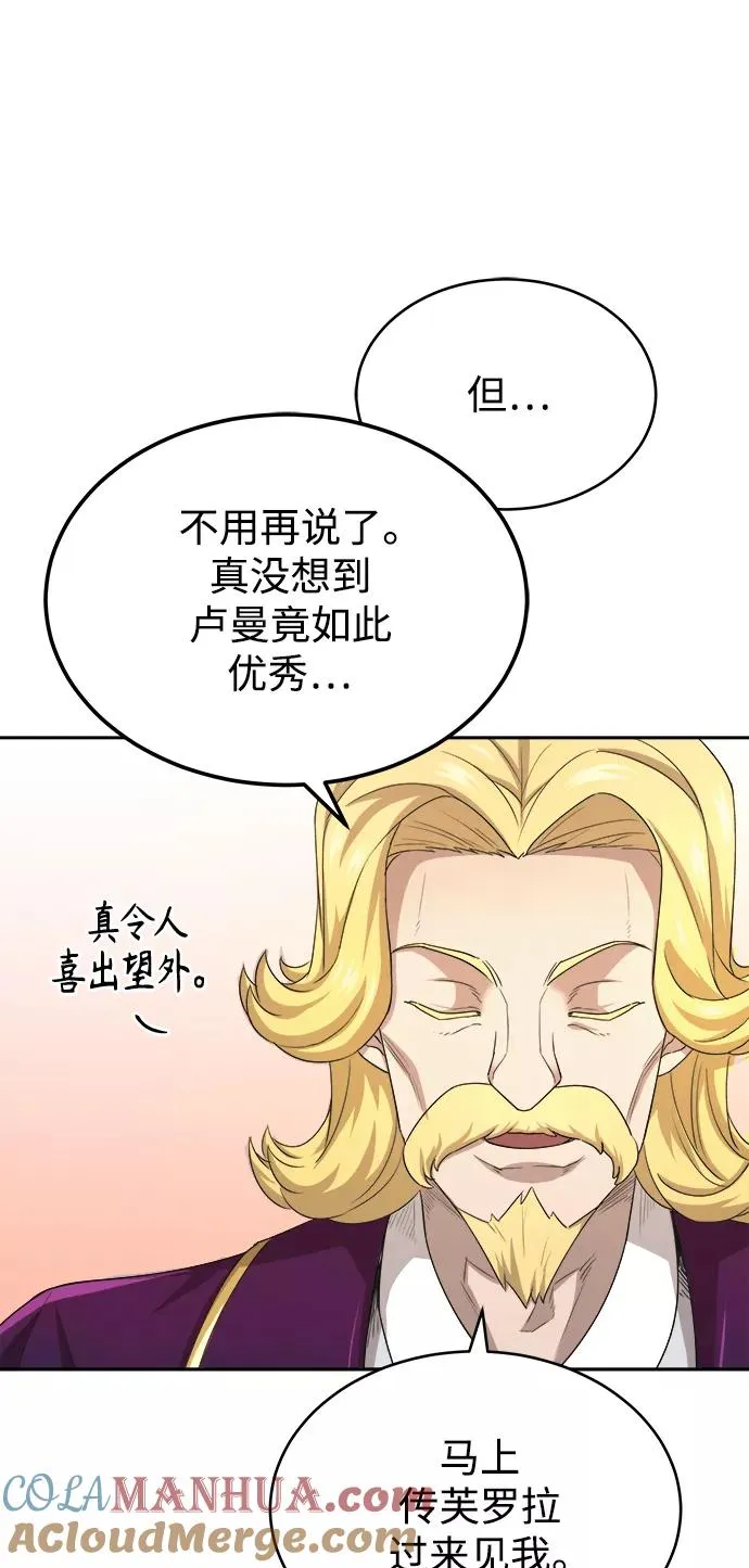 [第6话] 我要除恶务尽 第61页