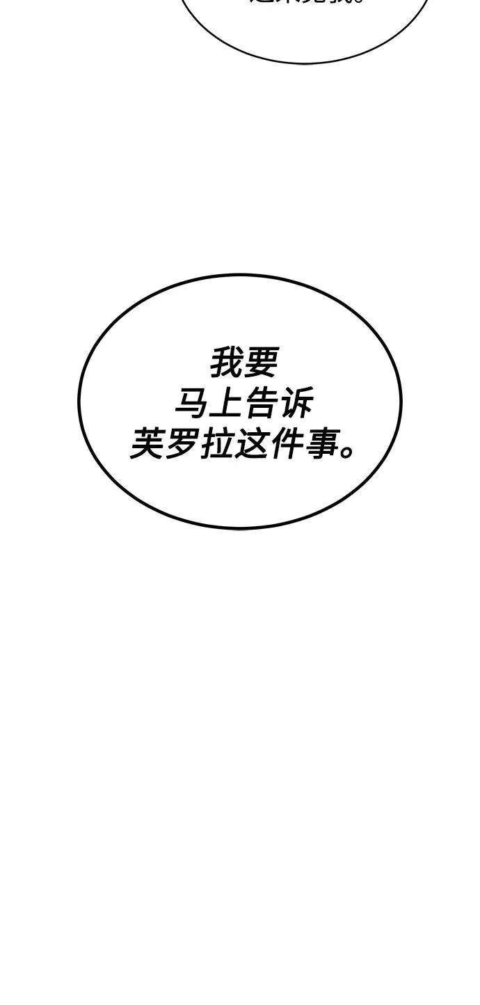 [第6话] 我要除恶务尽 第62页