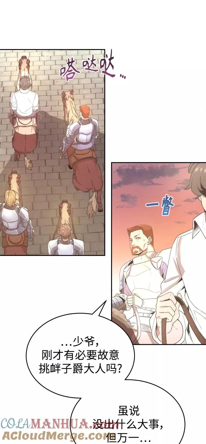 [第6话] 我要除恶务尽 第64页
