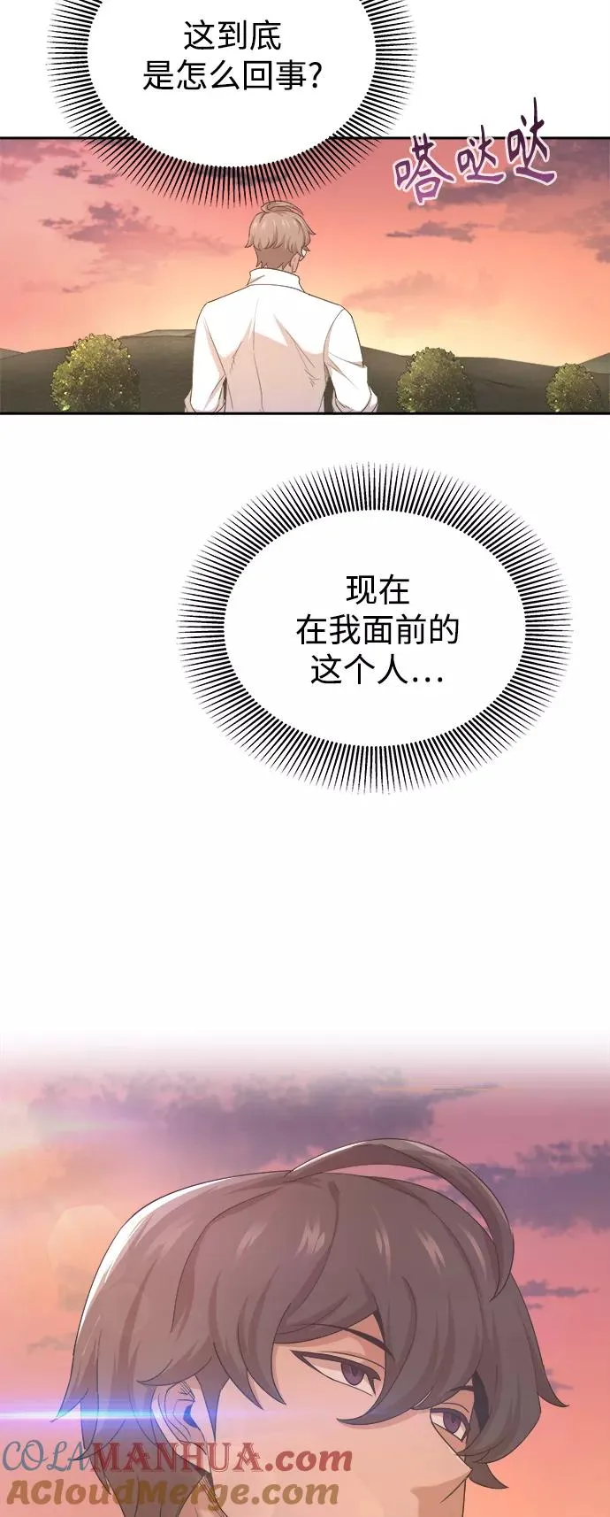 [第6话] 我要除恶务尽 第67页