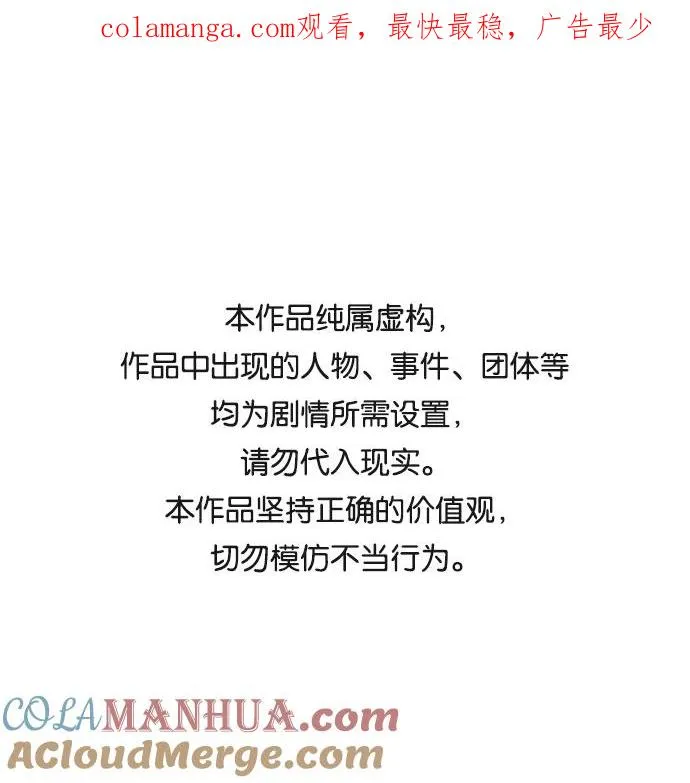 [第7话] 说还是不说 第1页