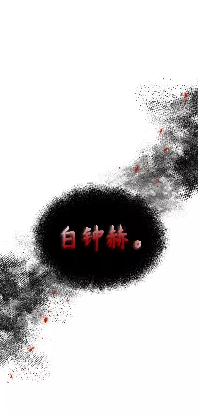 [第7话] 说还是不说 第2页